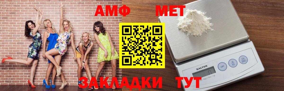 Amphetamine 98% Великие Луки