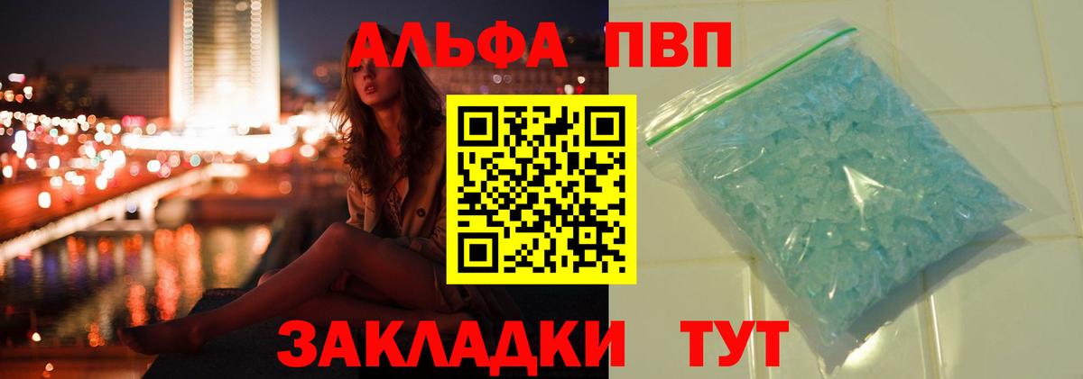LSD-25 Великие Луки