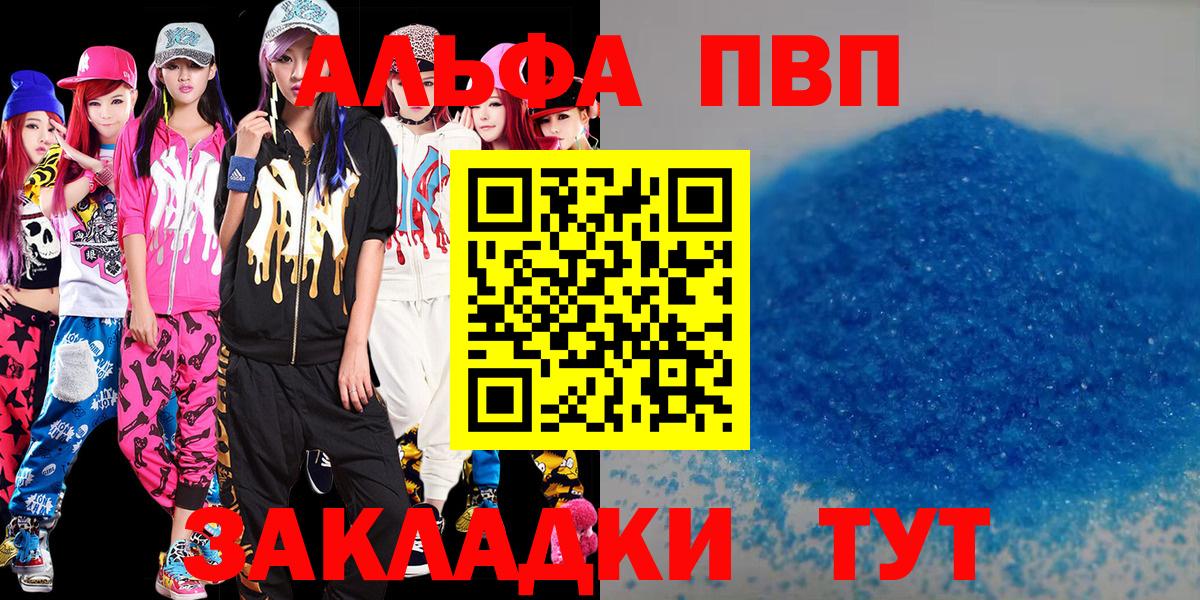 A PVP VHQ Великие Луки