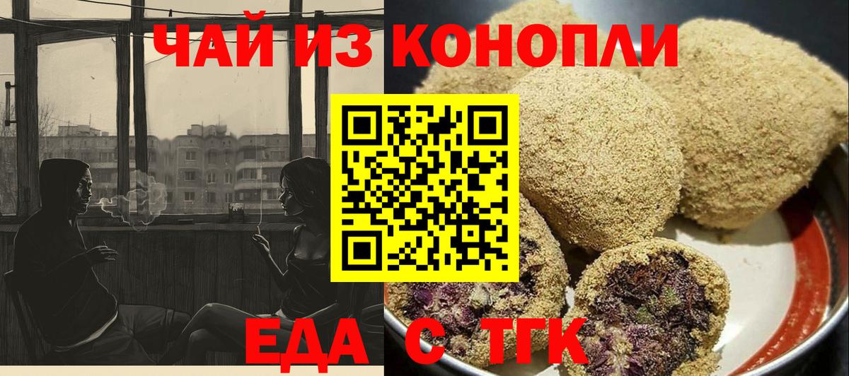 Canna-Cookies марихуана Великие Луки