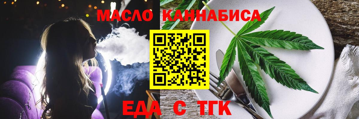 Cannafood конопля  Вход с VPN  Великие Луки 