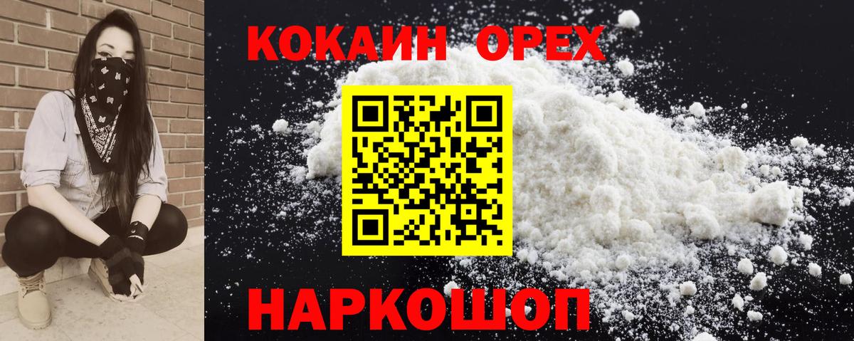 Cocaine 99% Великие Луки