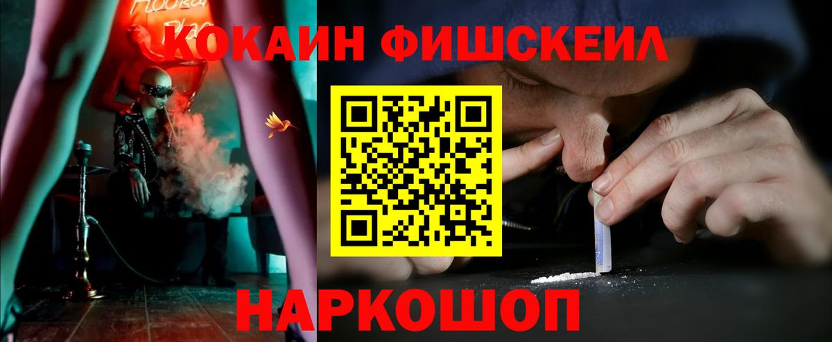 Великие Луки  КОКАИН Перу  COCAIN Боливия  Вход с VPN 