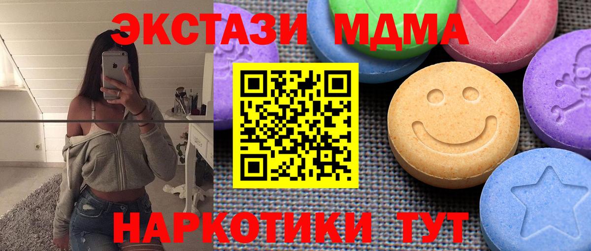 Ecstasy  Вход с VPN  Ecstasy Cube  Великие Луки  Экстази диски 