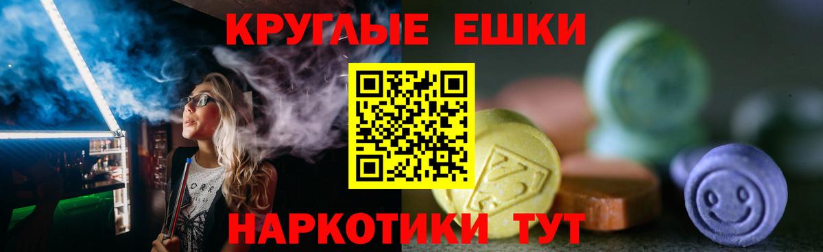Экстази 280мг Великие Луки