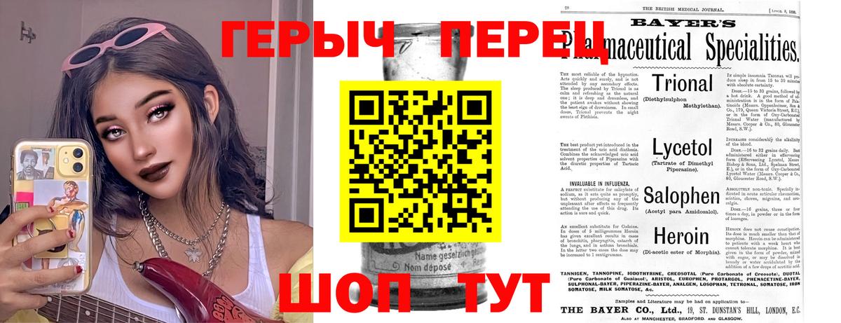 Великие Луки  Героин белый  Вход с VPN 