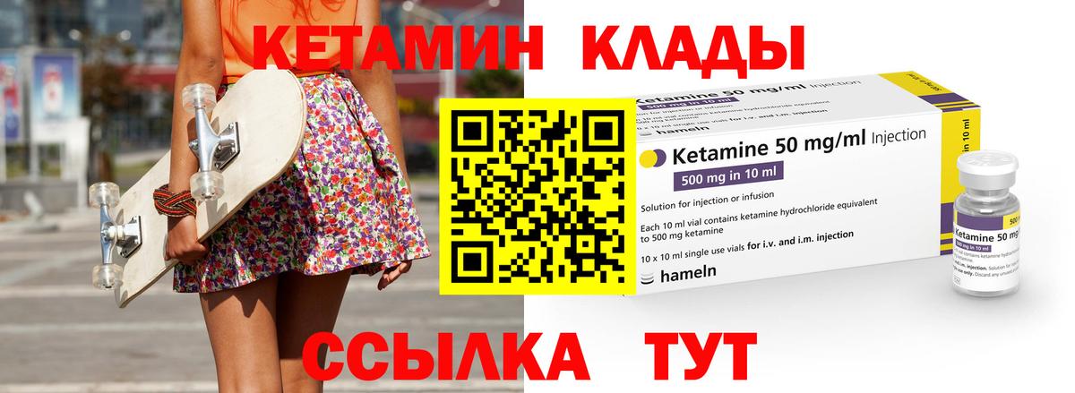 КЕТАМИН VHQ Великие Луки