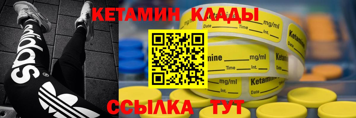 hydra ссылка  Кетамин VHQ  Великие Луки  Вход с VPN  Кетамин VHQ 