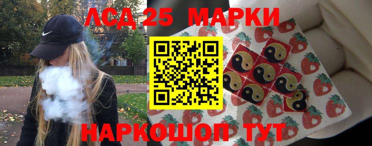 LSD-25 экстази  Вход с VPN  Великие Луки  ЛСД экстази ecstasy 