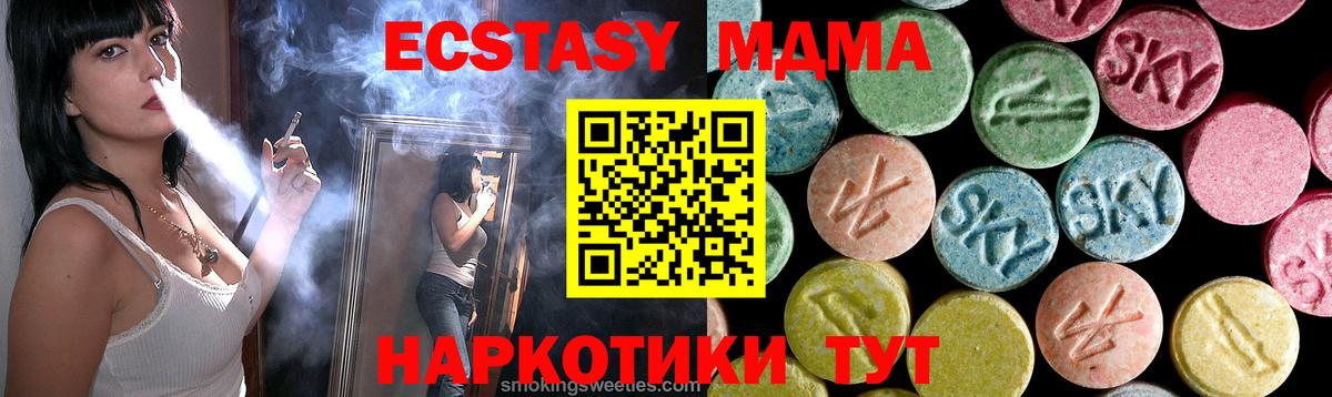 MDMA молли Великие Луки
