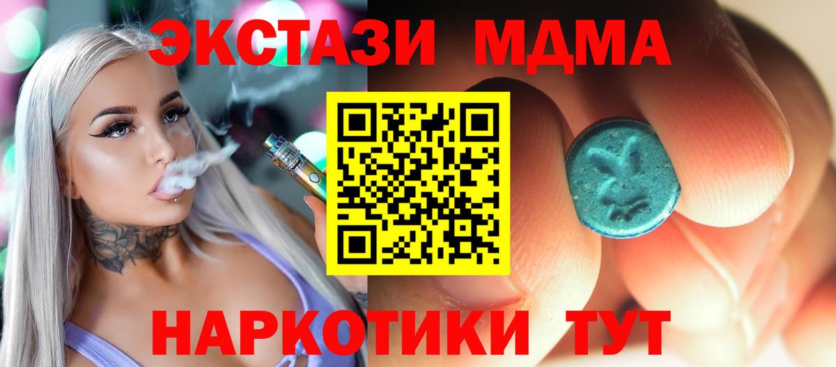 MDMA VHQ  МДМА молли  МДМА  Вход с VPN  Великие Луки 