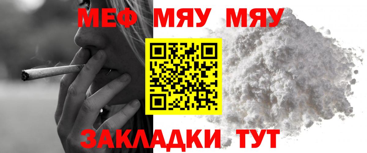 МЕФ мука Великие Луки