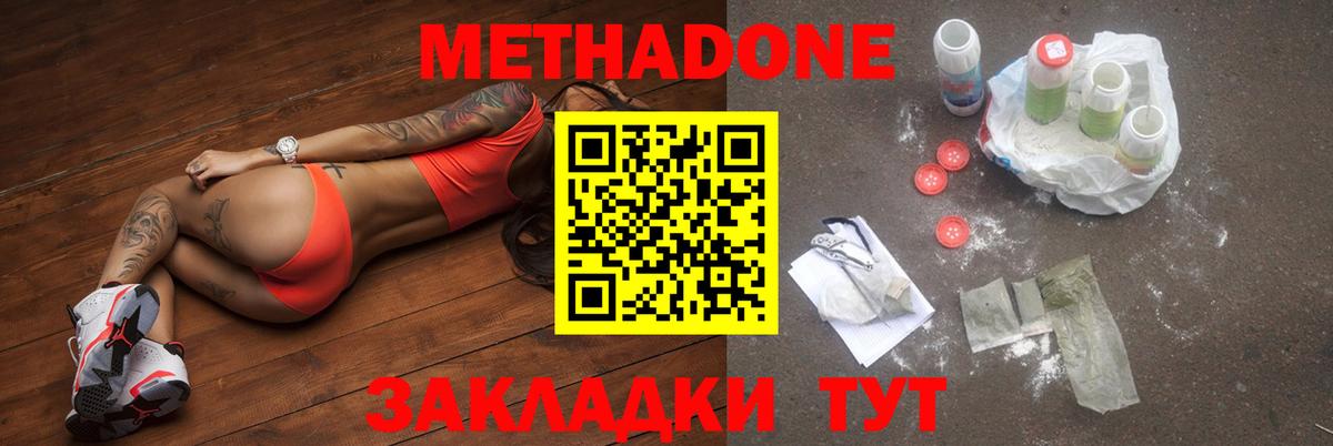площадка какой сайт  МЕТАДОН VHQ  Метадон кристалл  Вход с VPN  Великие Луки 