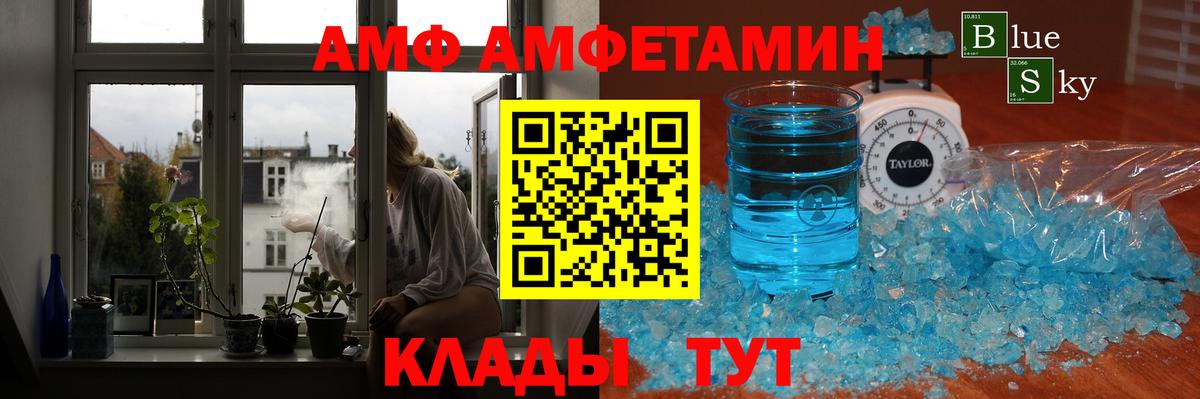 Метамфетамин винт Великие Луки