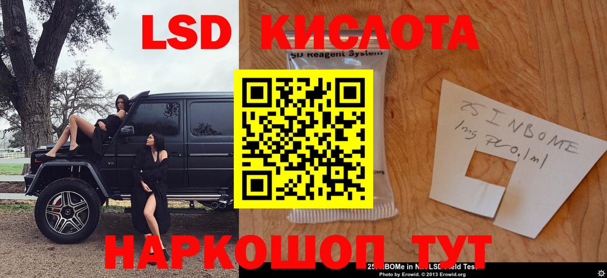 Наркотические марки 1500мкг  Вход с VPN  купить  сайты  Великие Луки 