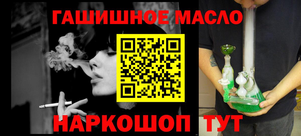 Великие Луки  дарнет шоп  Вход с VPN  ТГК жижа 