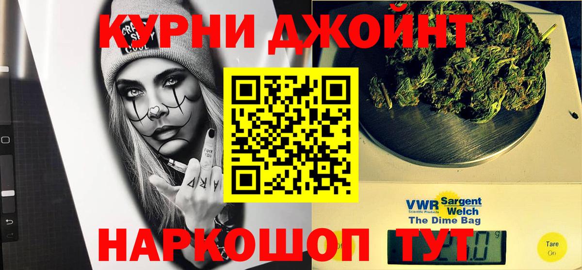 Конопля план  Марихуана AK-47  Великие Луки  Вход с VPN  Бошки марихуана Ganja 